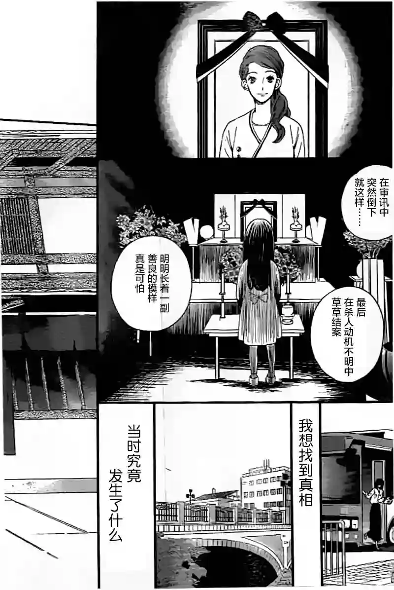 我们有点不对劲第03话