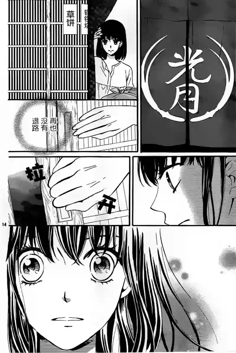 我们有点不对劲第03话