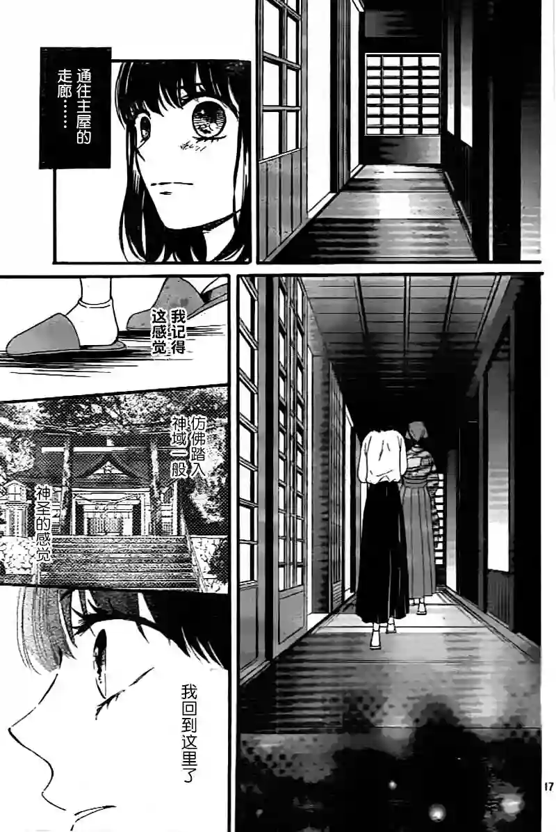 我们有点不对劲第03话