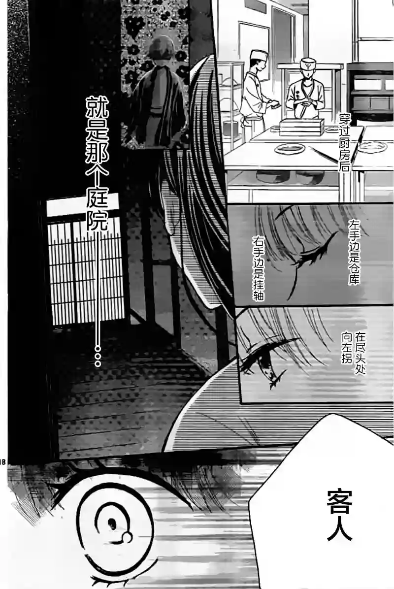 我们有点不对劲第03话