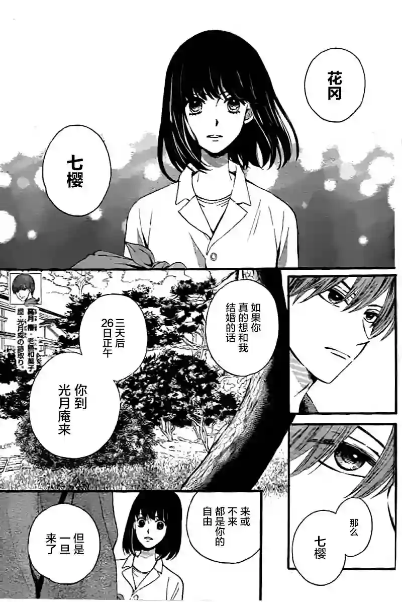 我们有点不对劲第03话