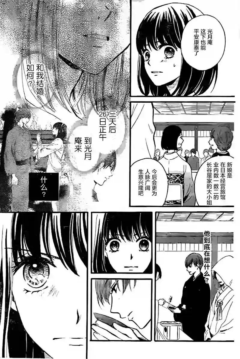 我们有点不对劲第03话