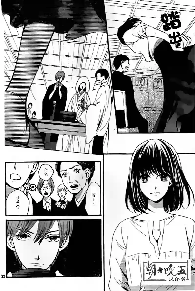 我们有点不对劲第03话