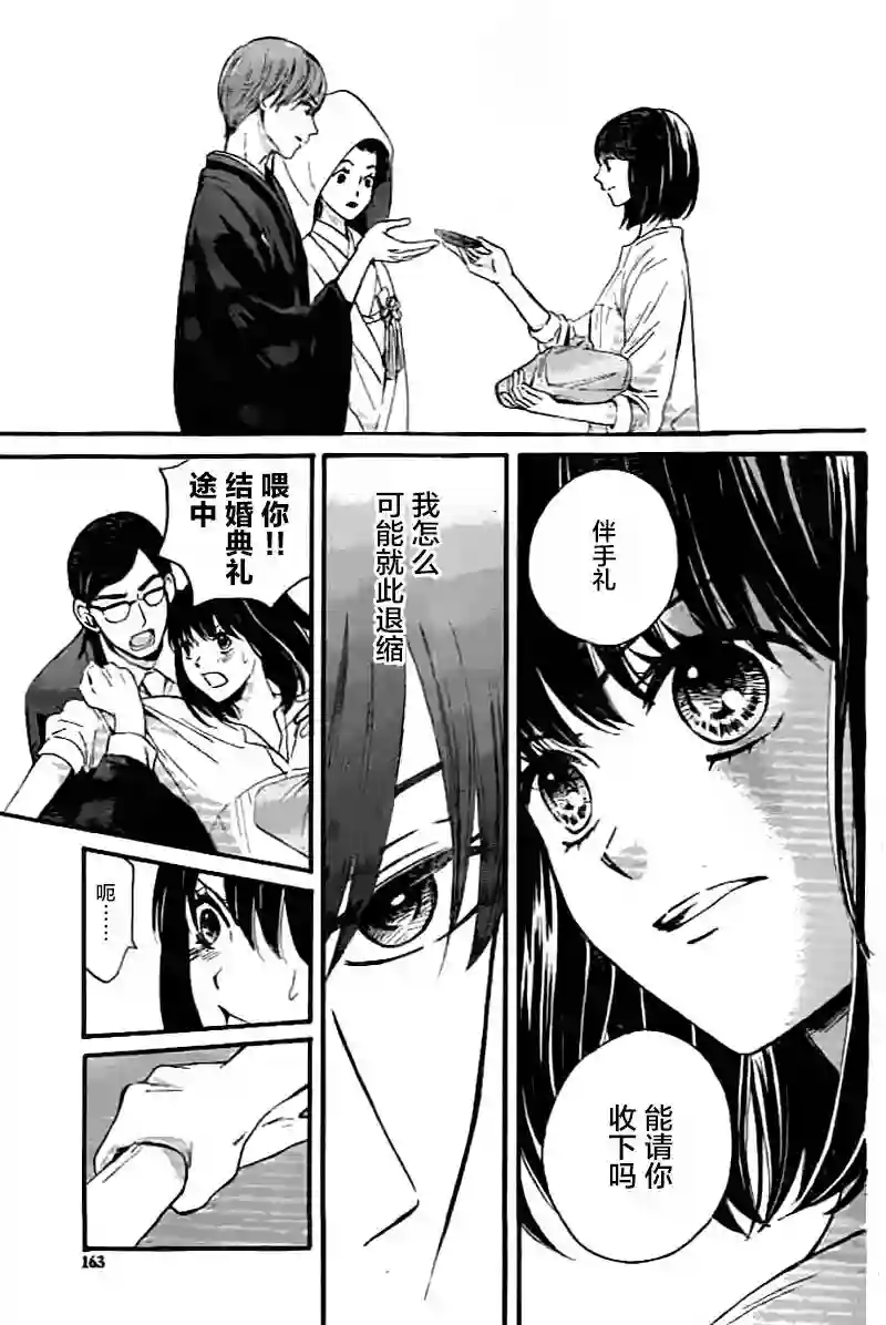 我们有点不对劲第03话