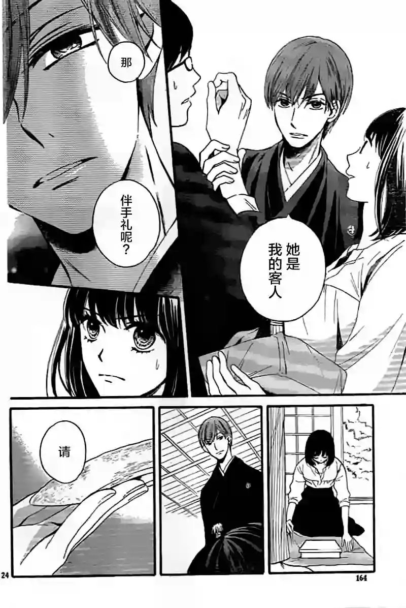 我们有点不对劲第03话