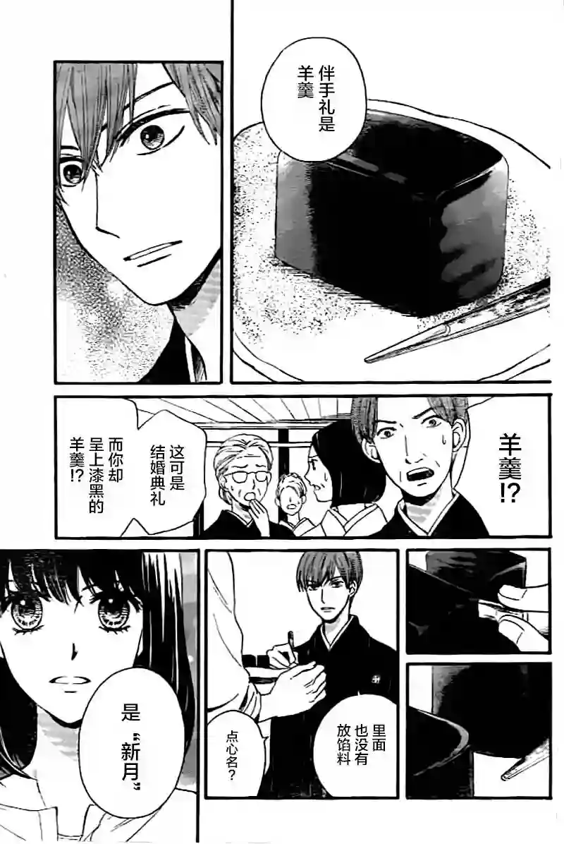 我们有点不对劲第03话