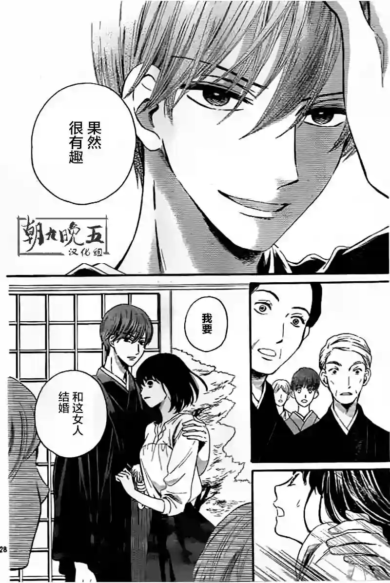 我们有点不对劲第03话