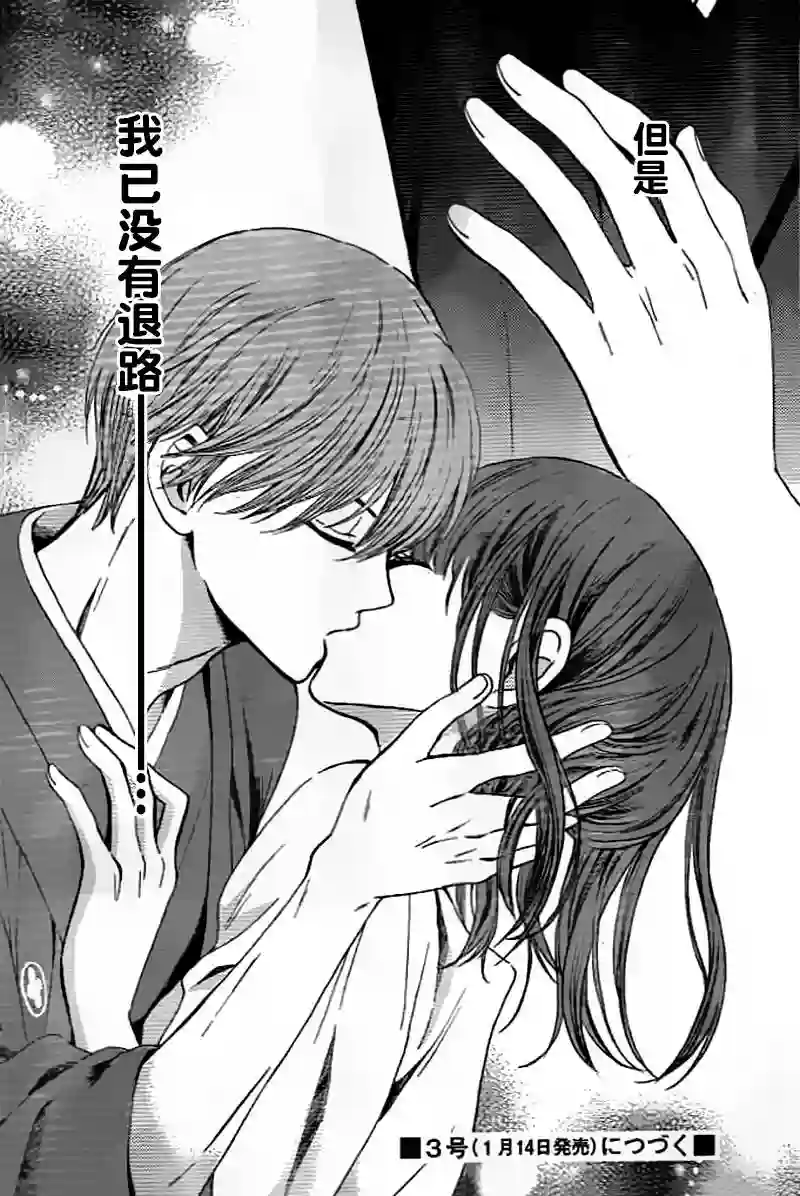 我们有点不对劲第03话