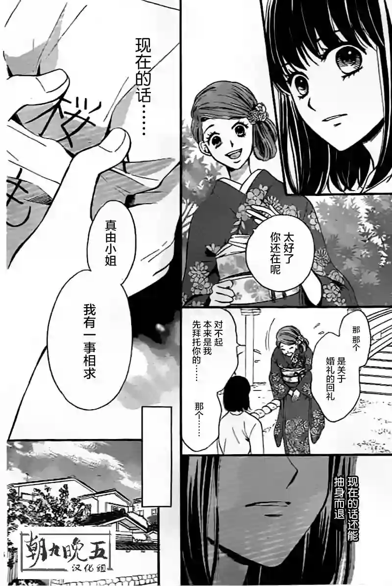 我们有点不对劲第03话