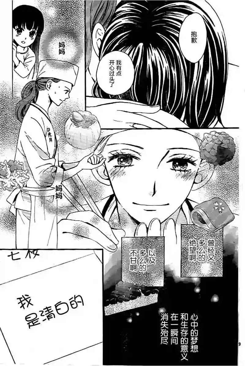 我们有点不对劲第03话