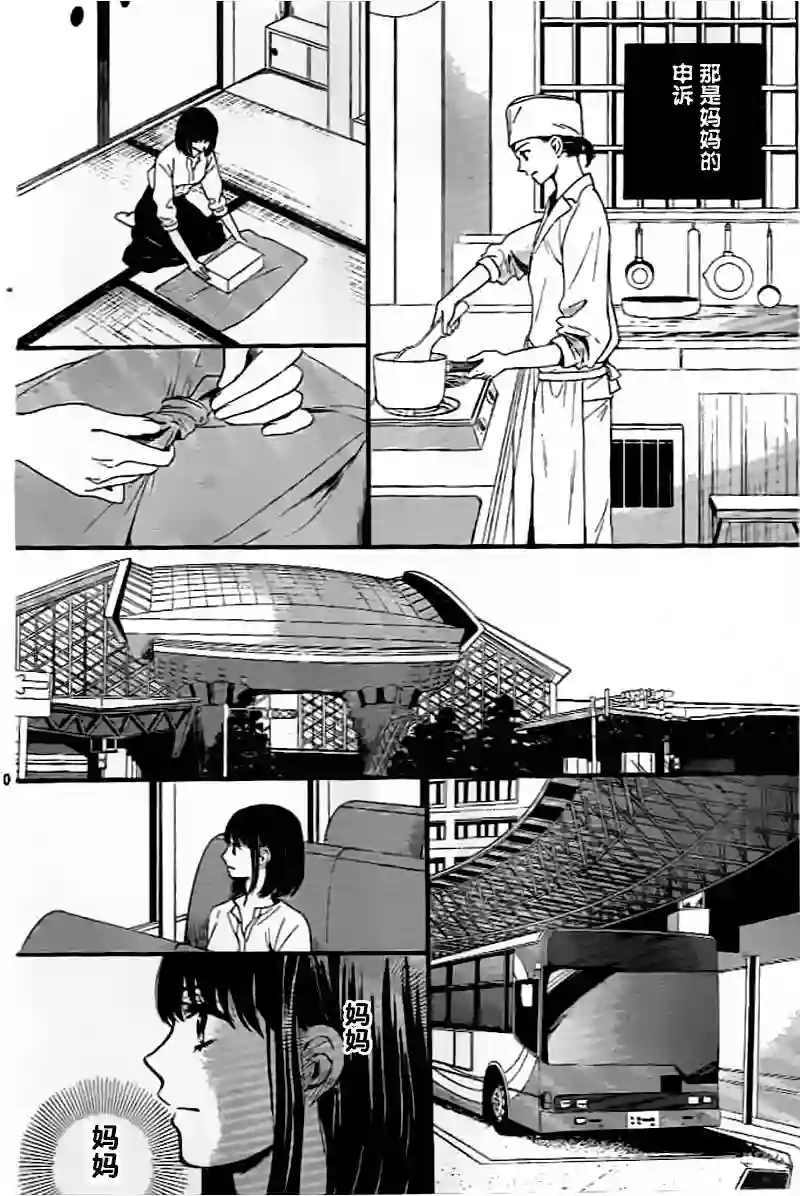 我们有点不对劲第03话