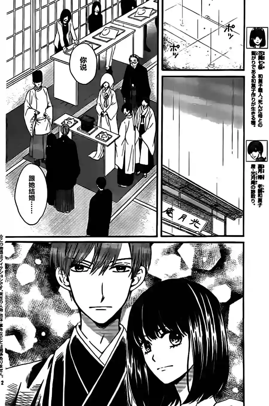 我们有点不对劲第04话