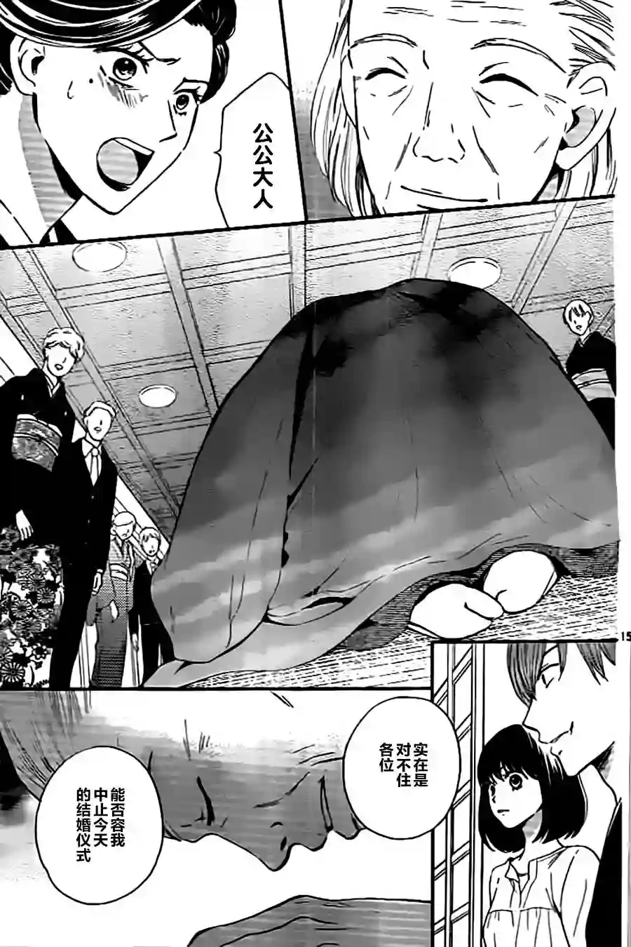 我们有点不对劲第04话