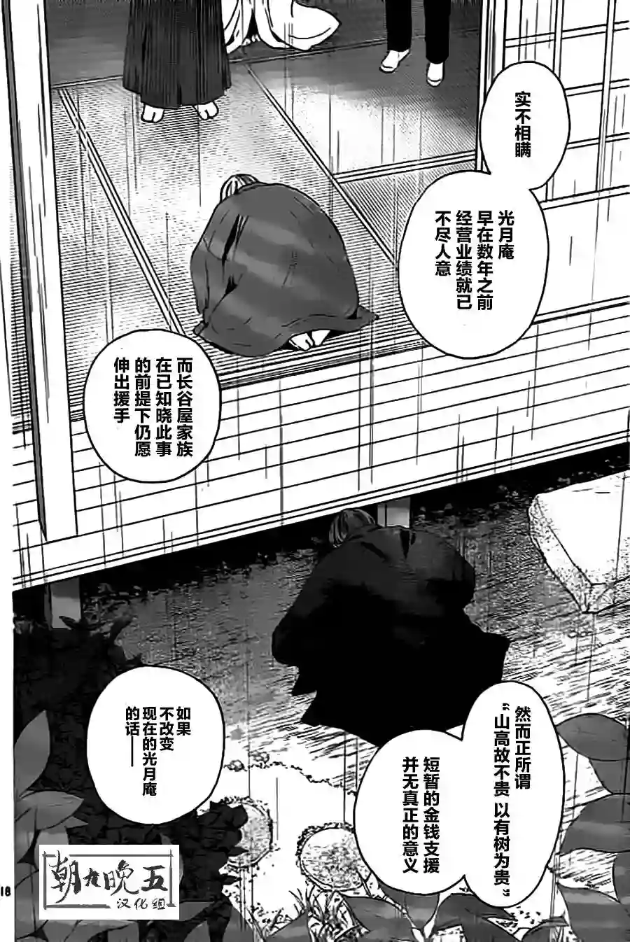 我们有点不对劲第04话