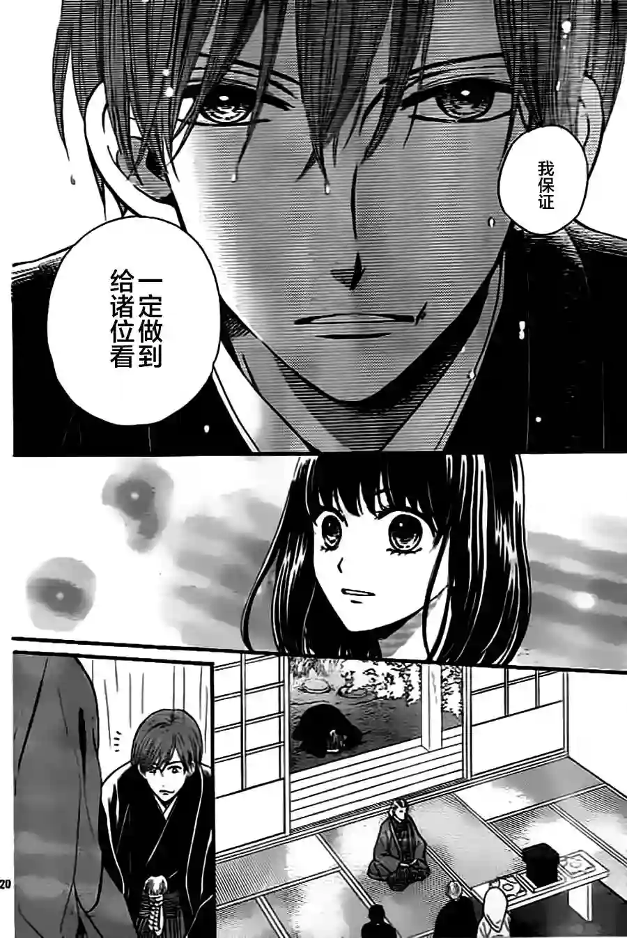 我们有点不对劲第04话