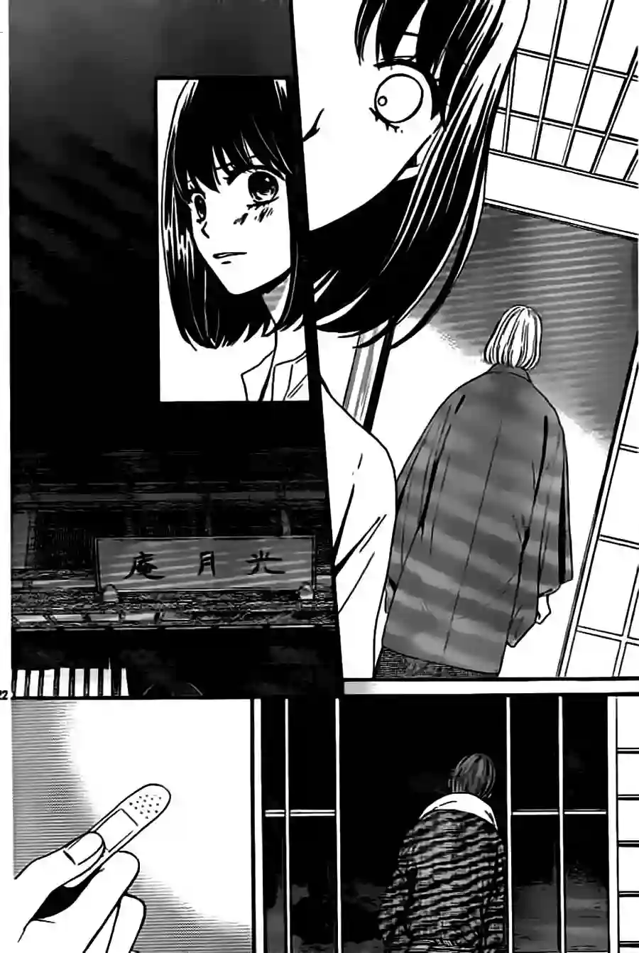 我们有点不对劲第04话