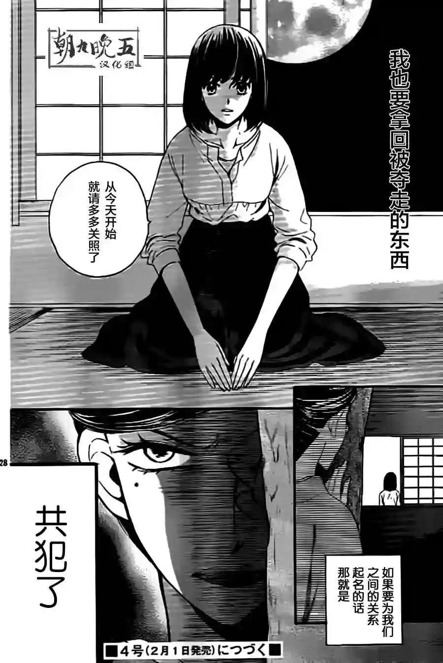 我们有点不对劲第04话