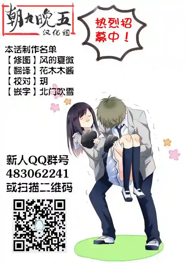 我们有点不对劲第04话