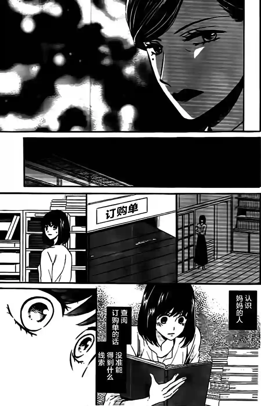 我们有点不对劲第05话