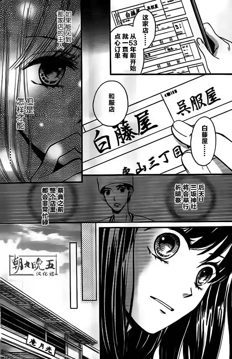 我们有点不对劲第05话