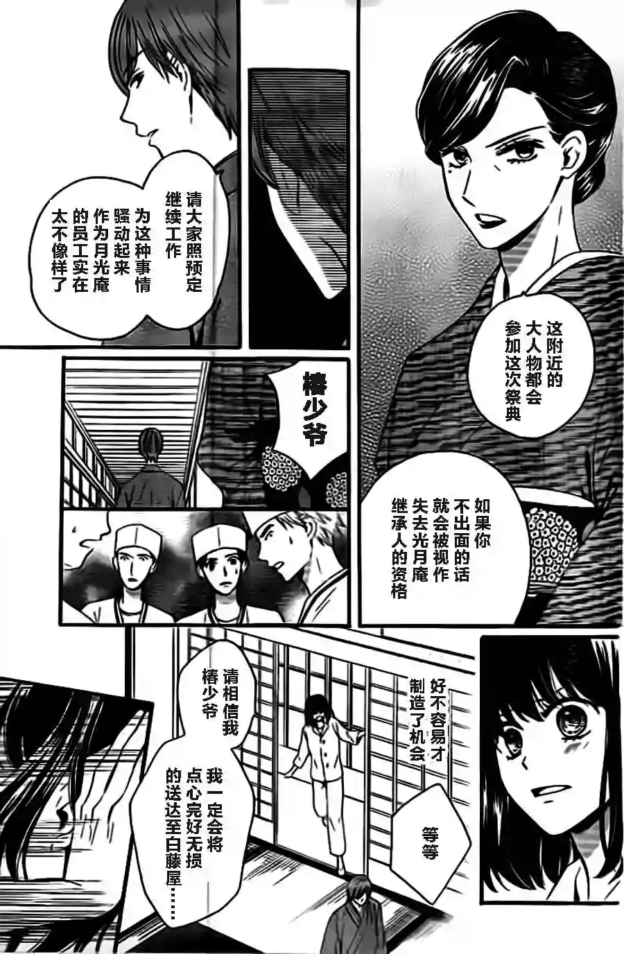 我们有点不对劲第05话