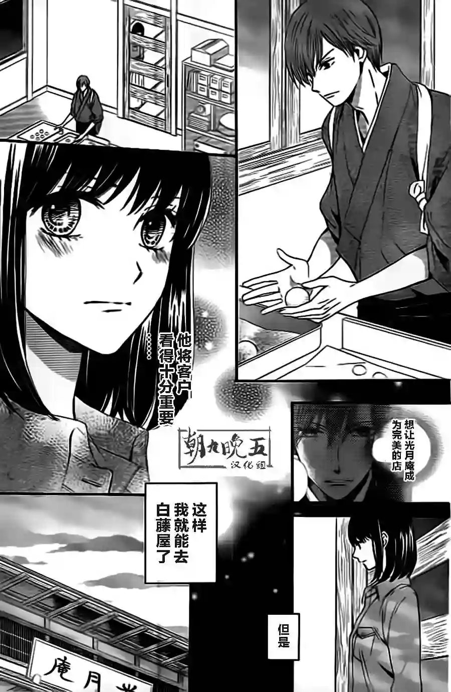 我们有点不对劲第05话