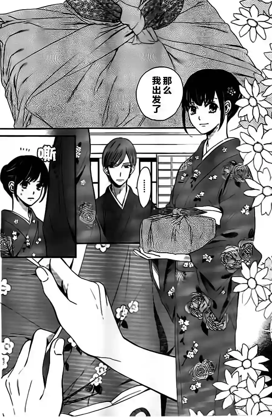 我们有点不对劲第05话