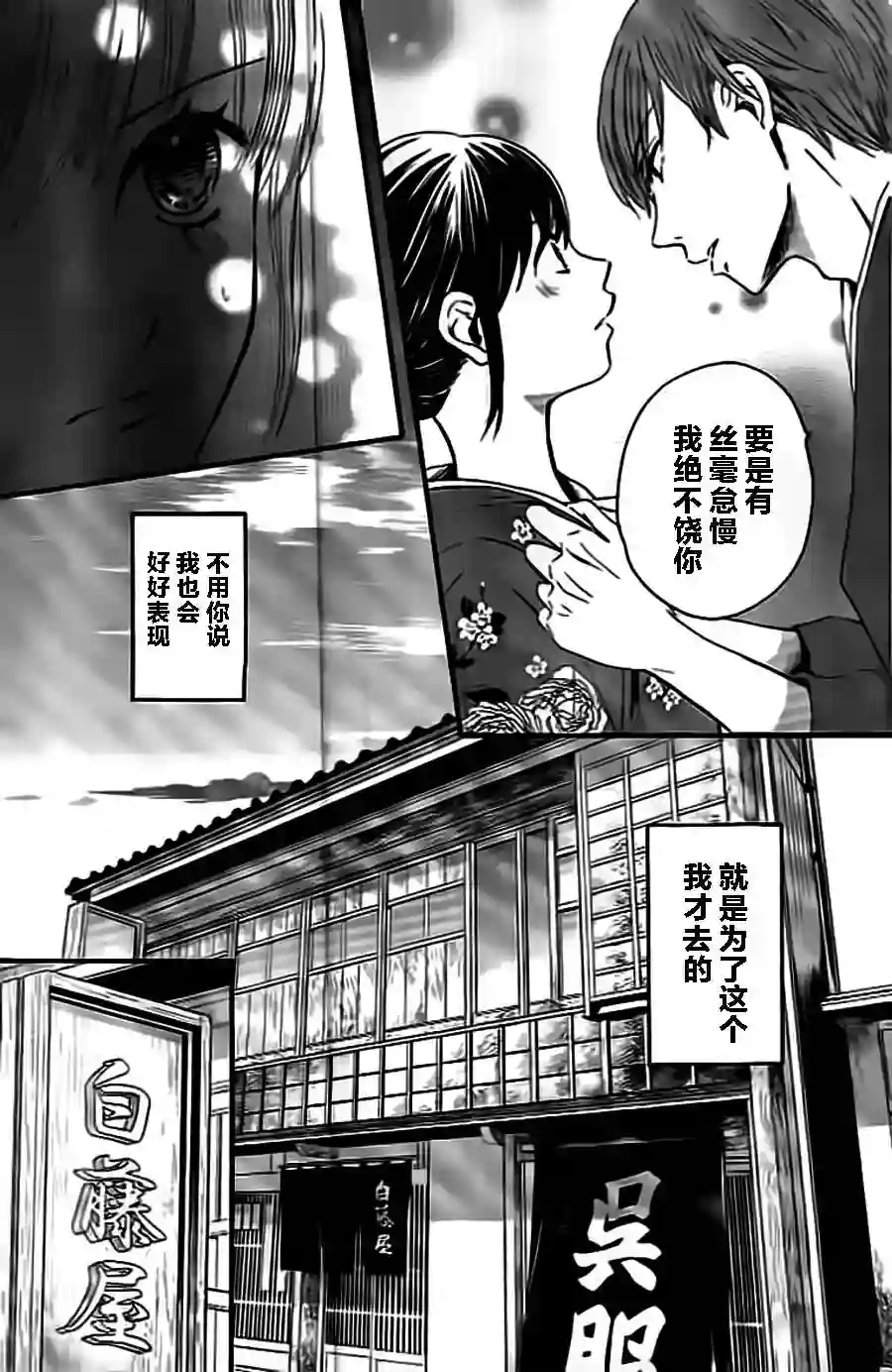 我们有点不对劲第05话