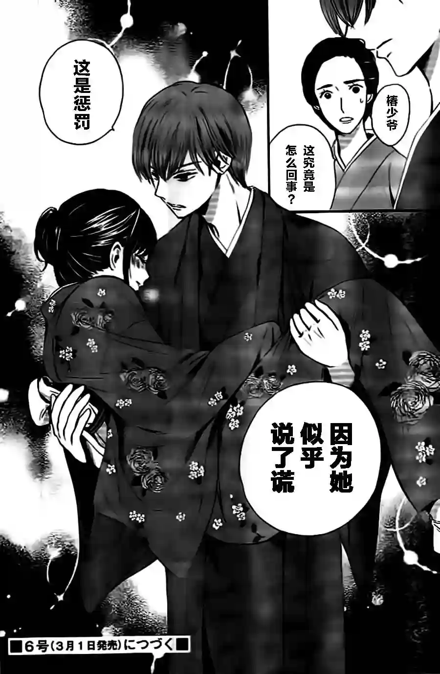 我们有点不对劲第05话