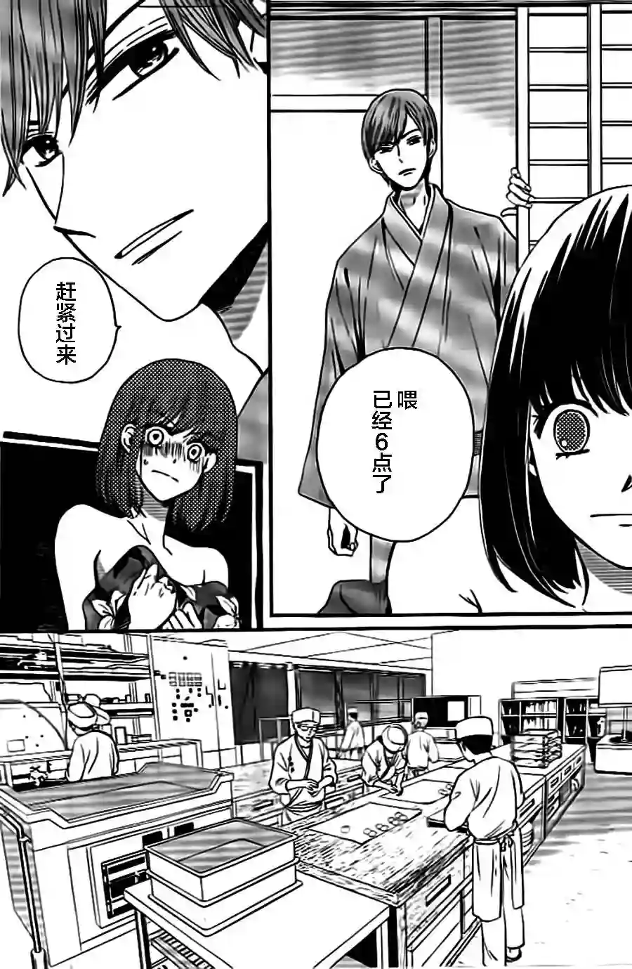 我们有点不对劲第05话