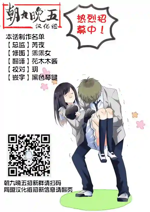 我们有点不对劲第05话