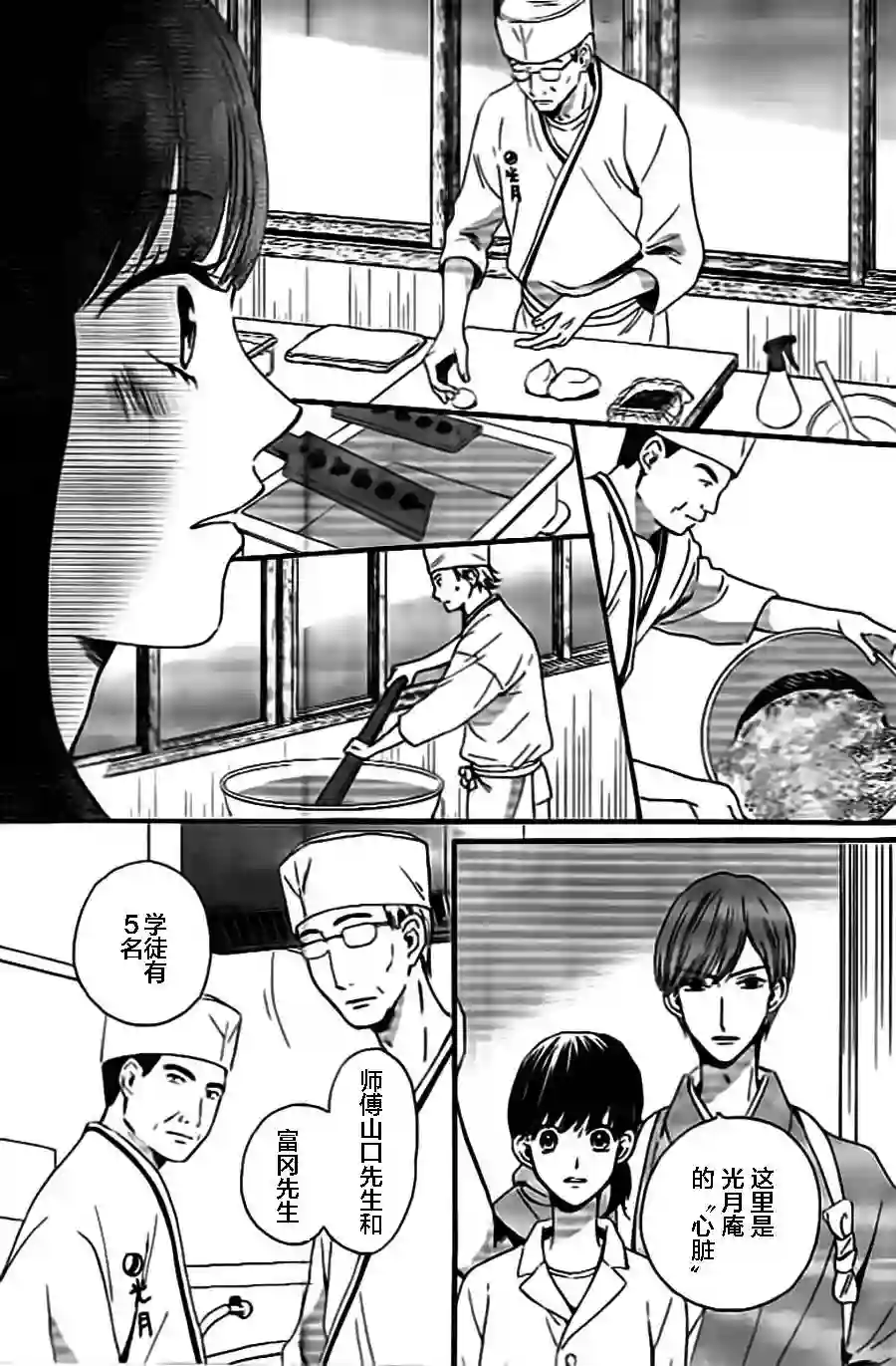 我们有点不对劲第05话