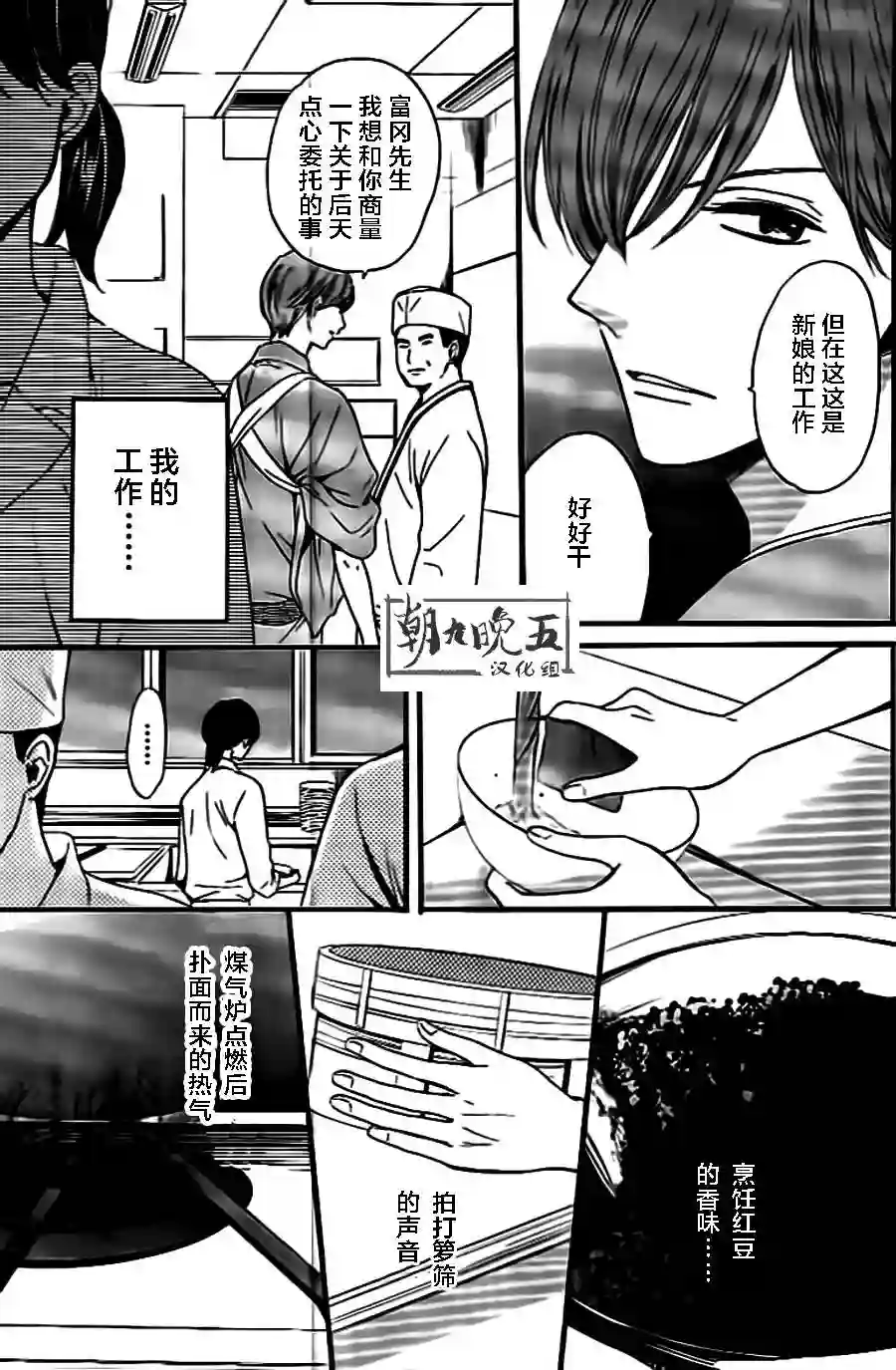 我们有点不对劲第05话