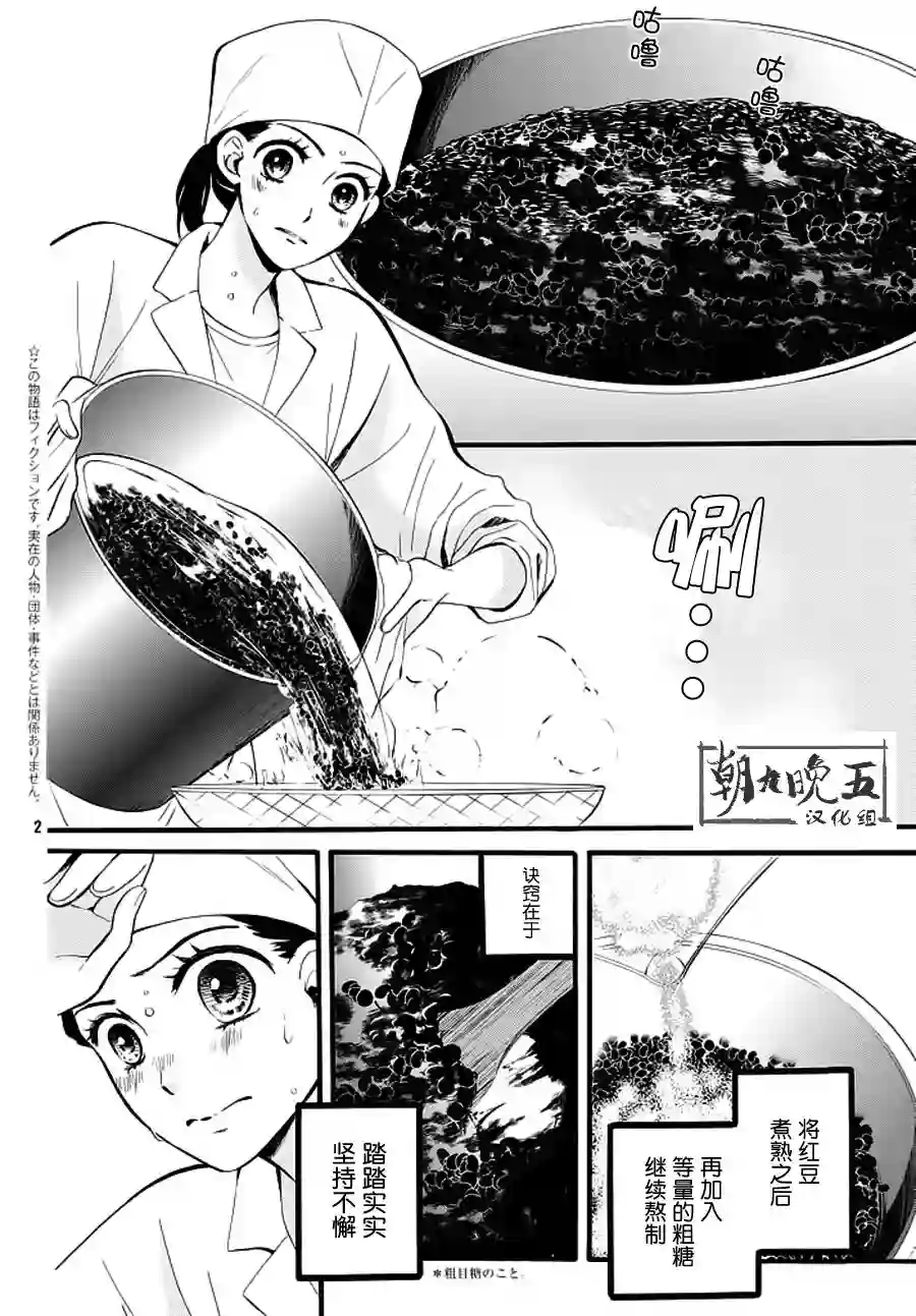 我们有点不对劲第07话