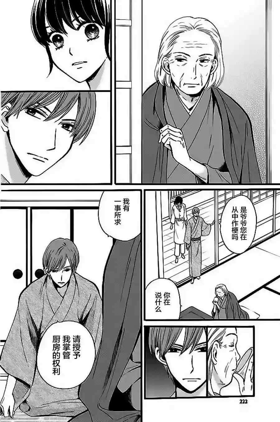 我们有点不对劲第07话