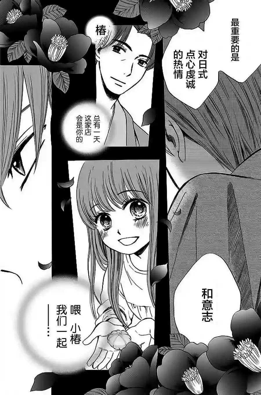 我们有点不对劲第07话