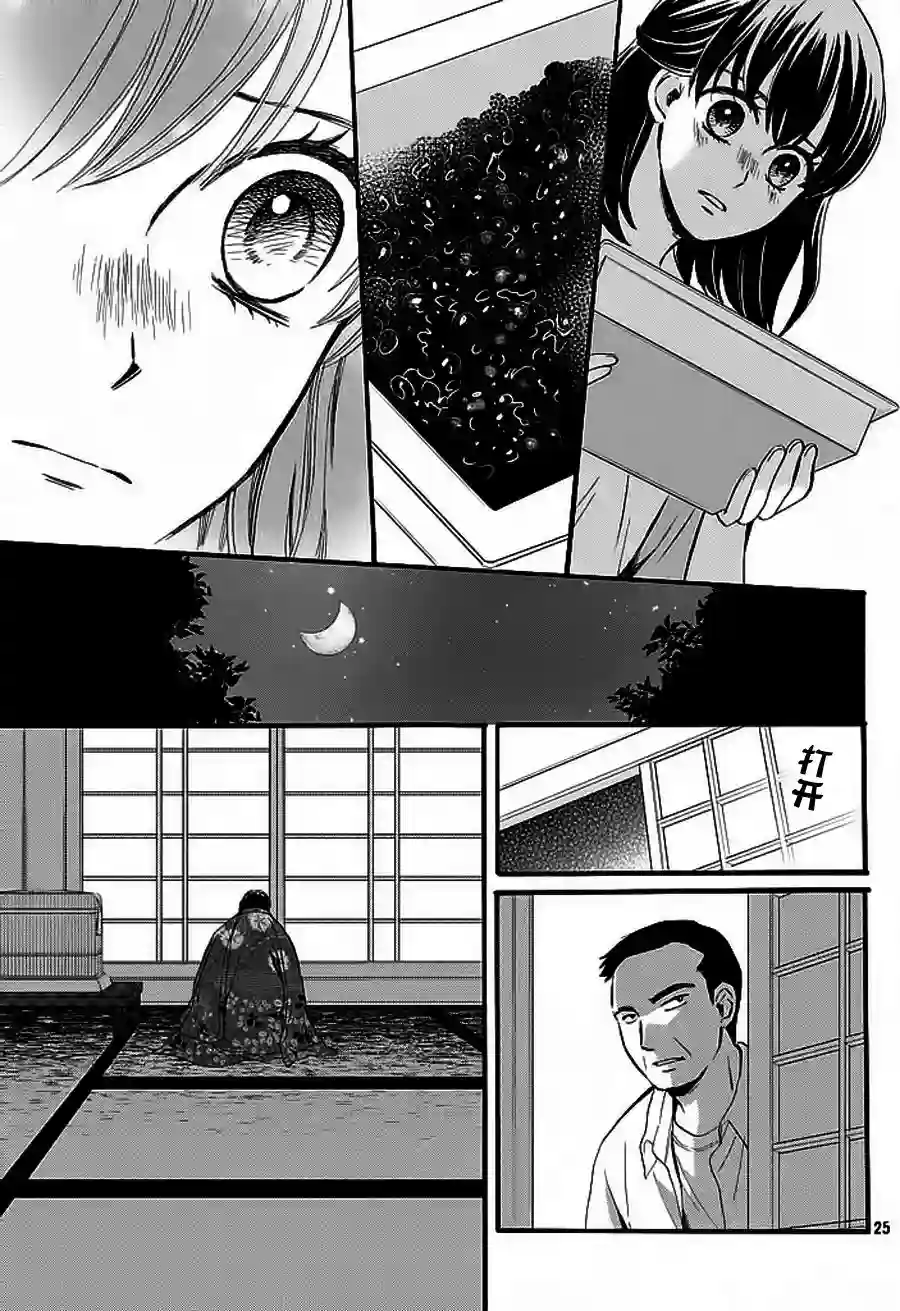 我们有点不对劲第07话