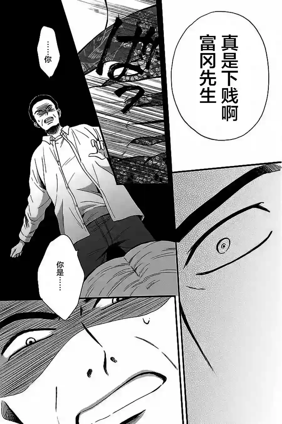 我们有点不对劲第07话