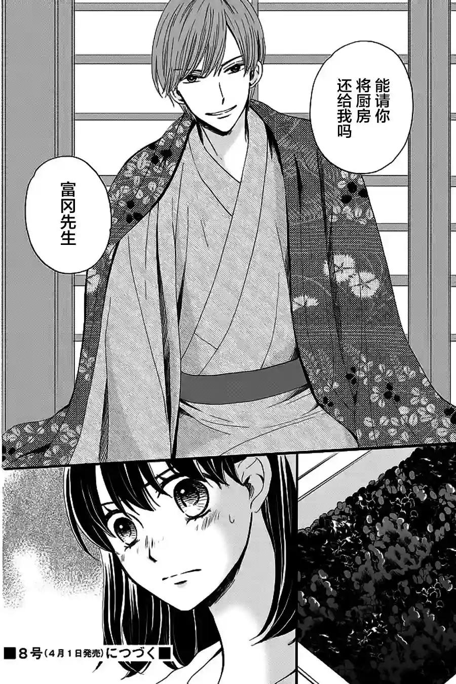 我们有点不对劲第07话