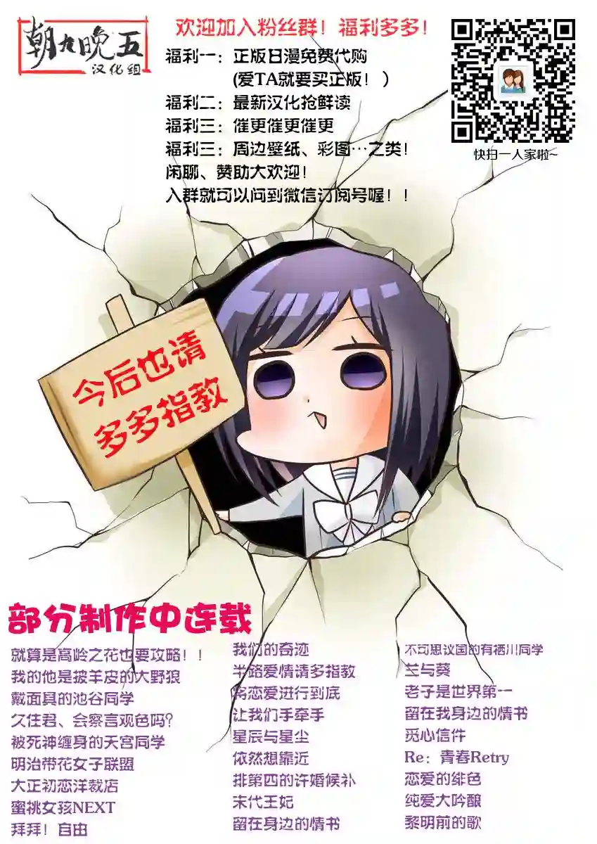 我们有点不对劲第07话