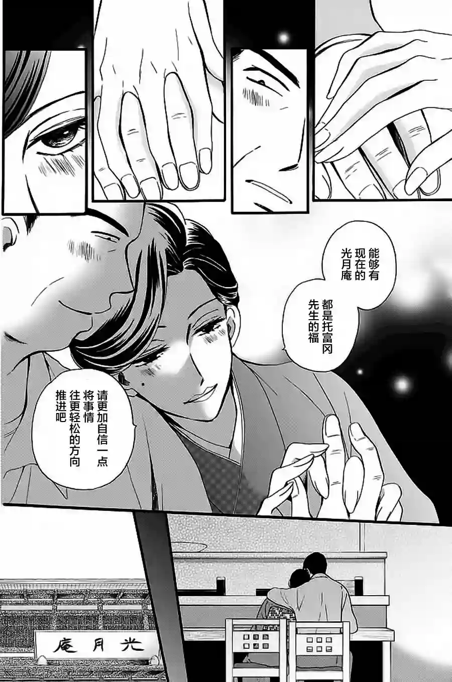 我们有点不对劲第07话