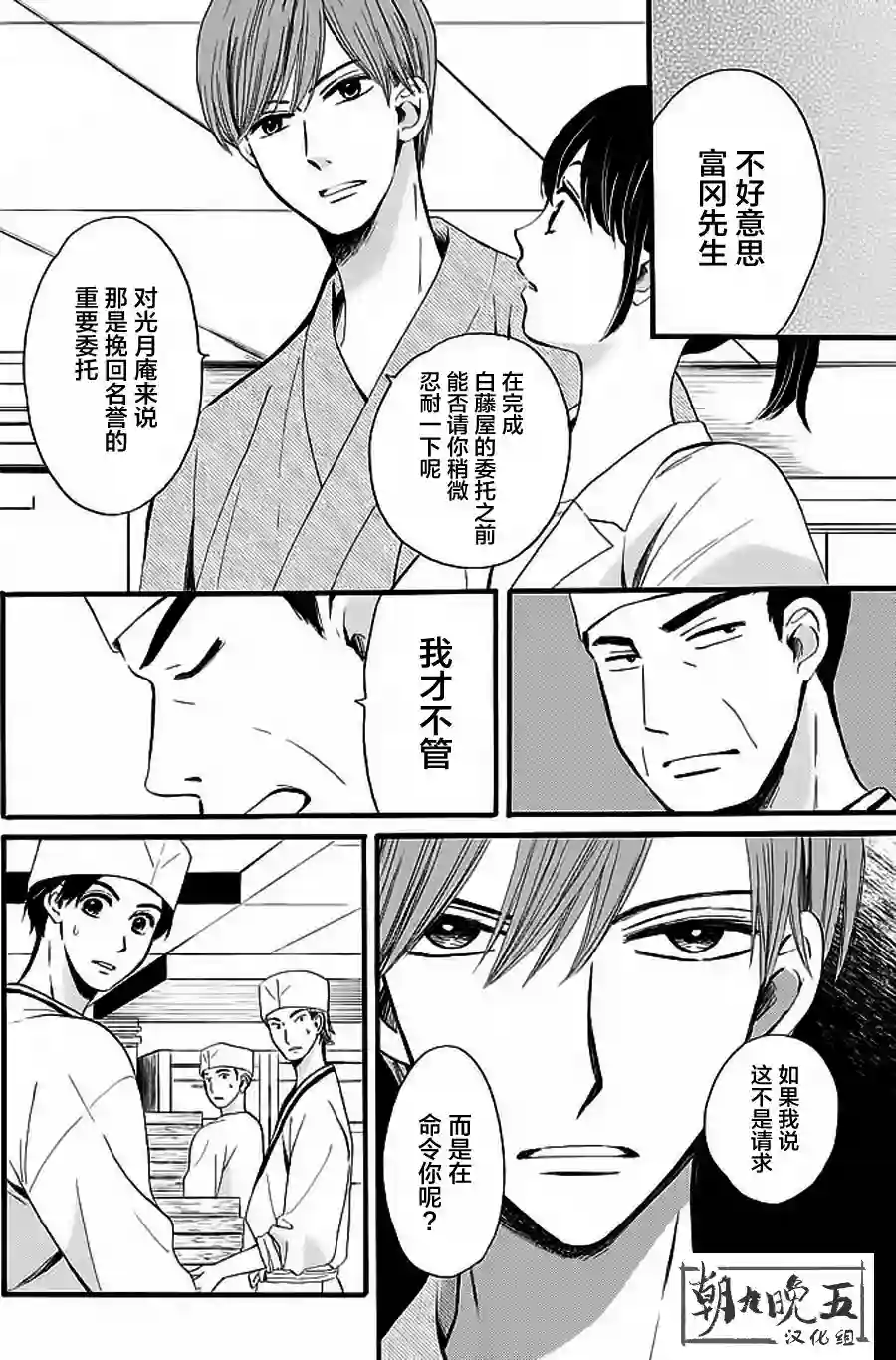 我们有点不对劲第07话