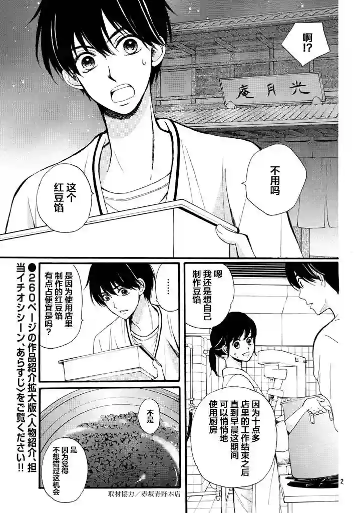 我们有点不对劲第08话