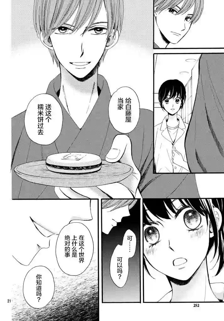 我们有点不对劲第08话