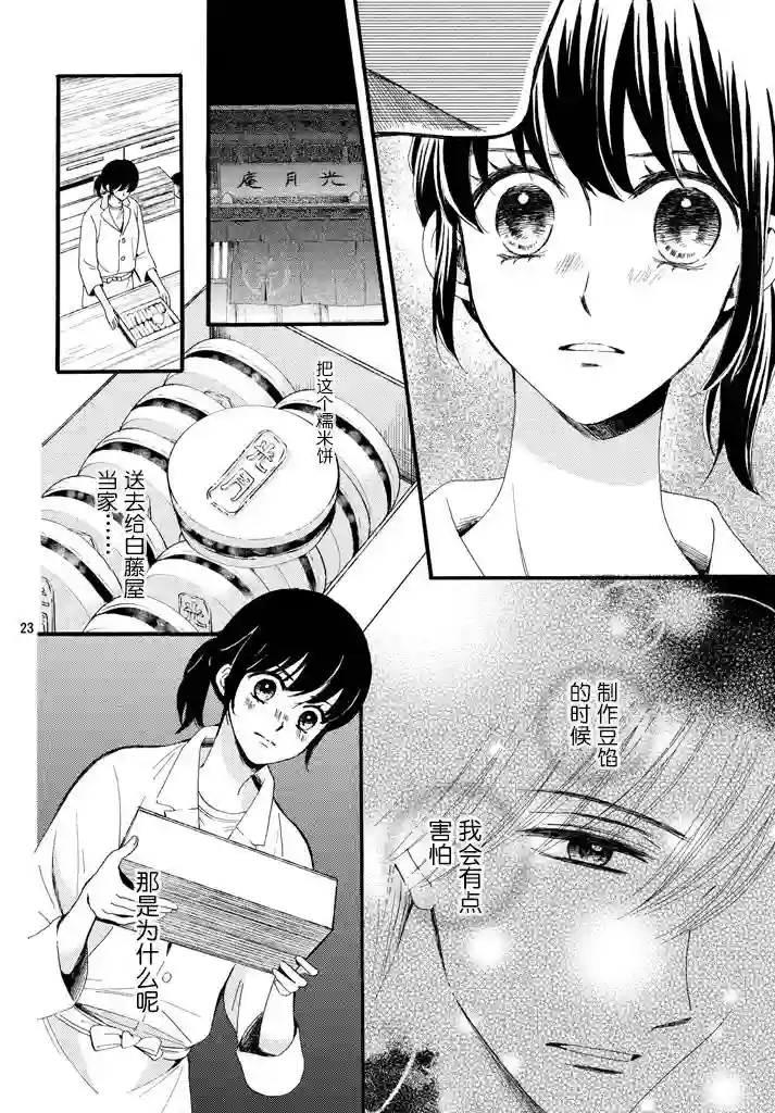 我们有点不对劲第08话