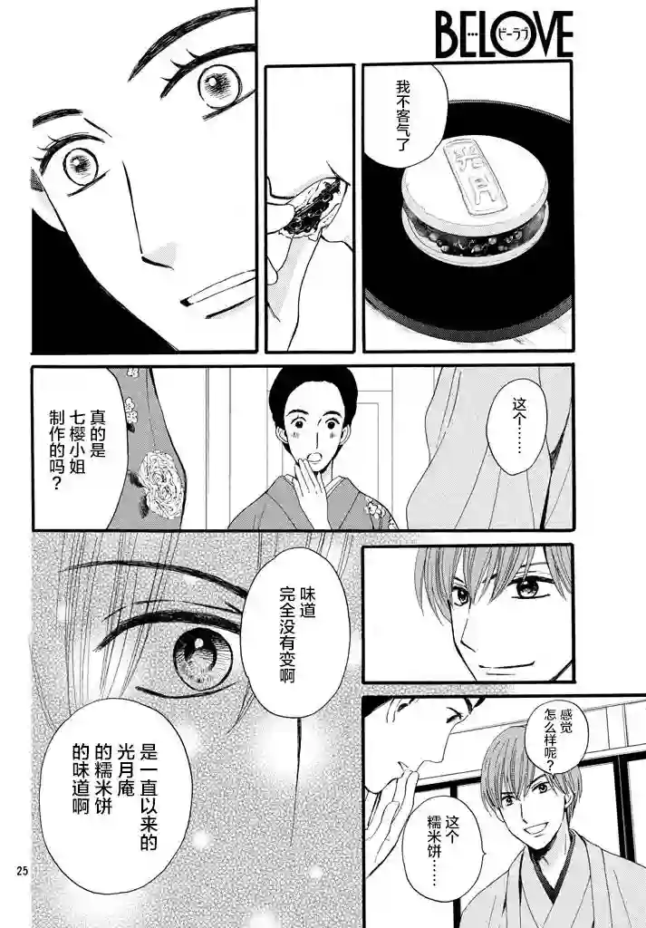 我们有点不对劲第08话