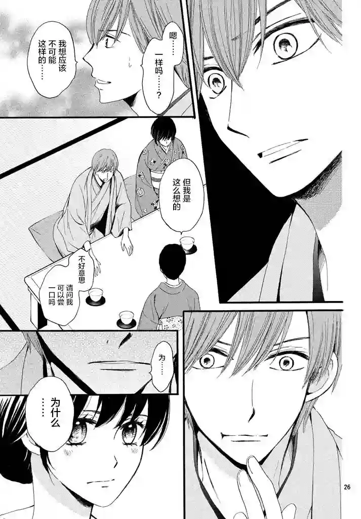 我们有点不对劲第08话