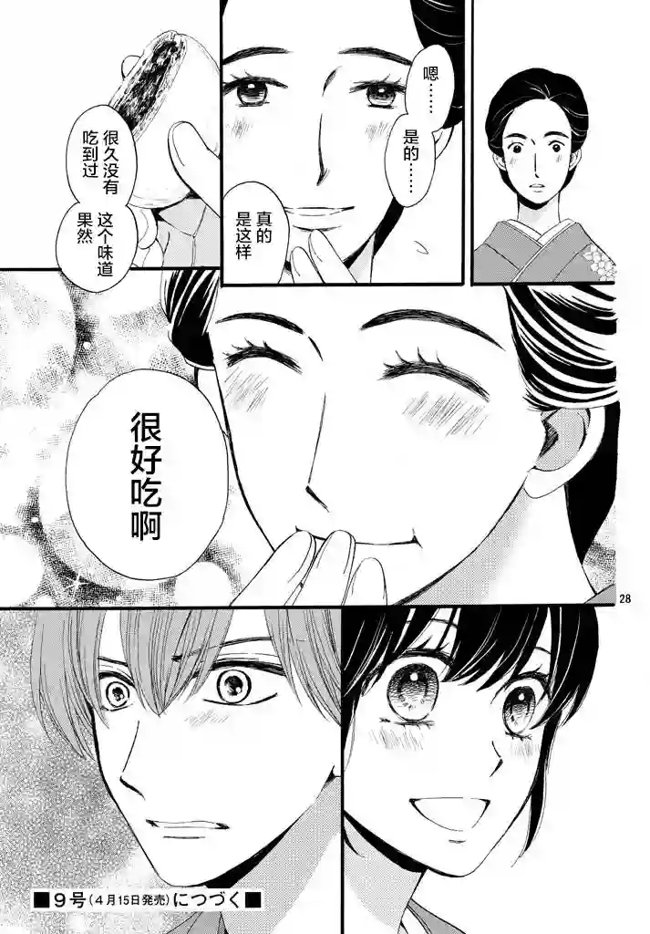 我们有点不对劲第08话