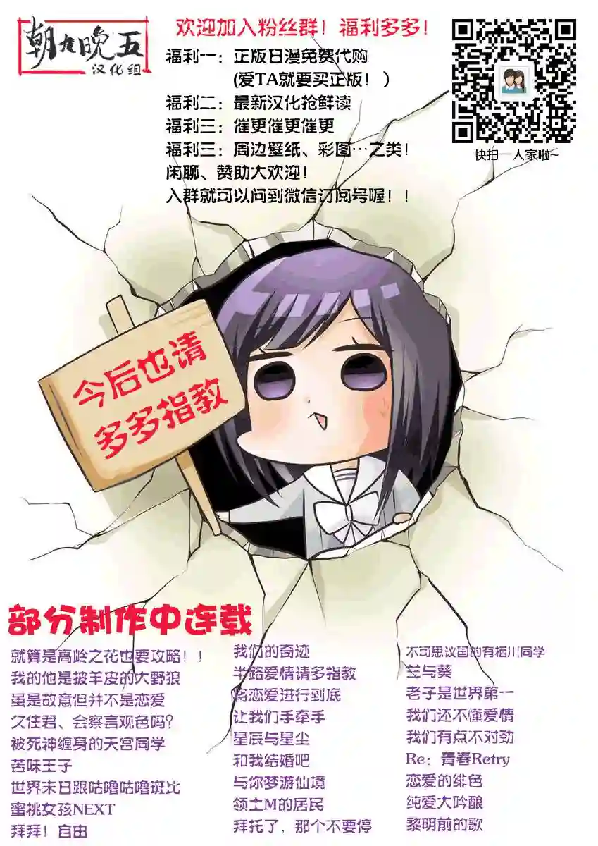 我们有点不对劲第08话