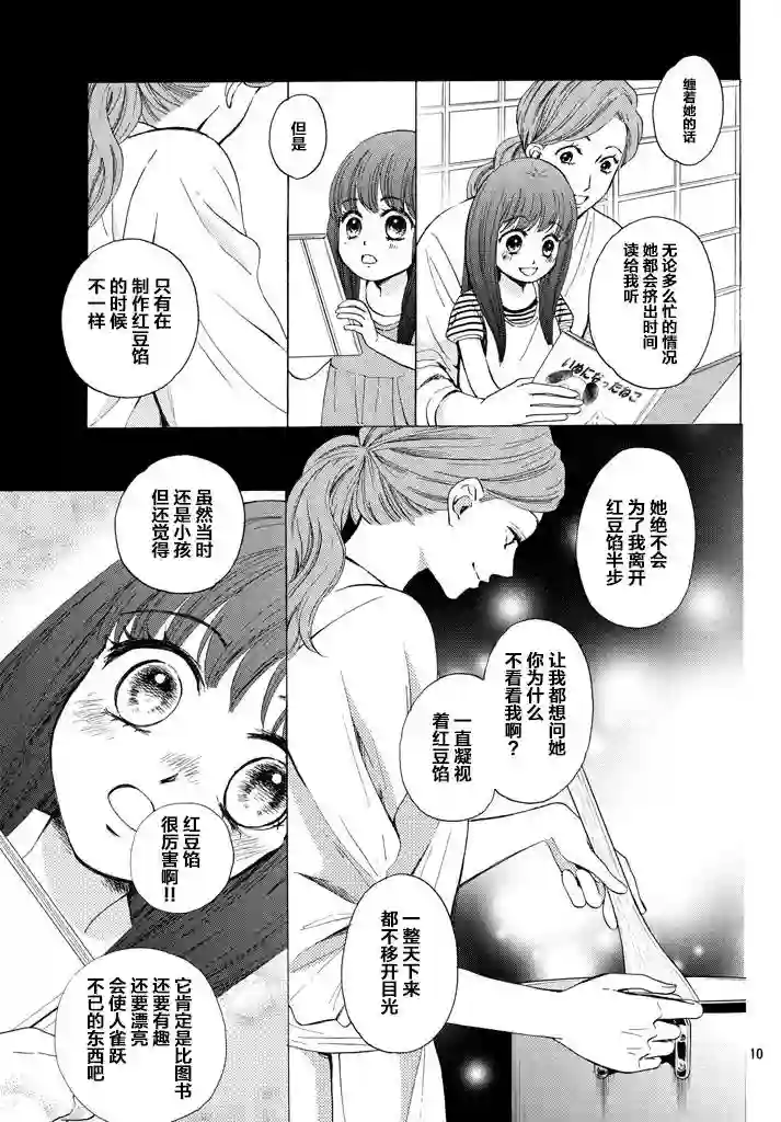 我们有点不对劲第08话